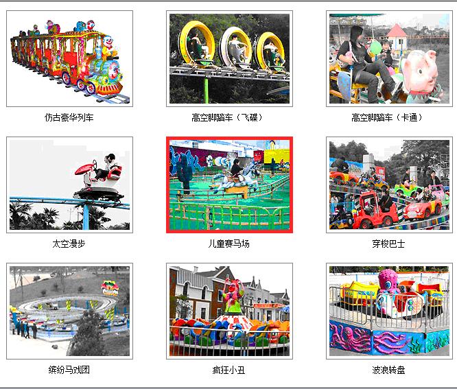 寶雞手搖船