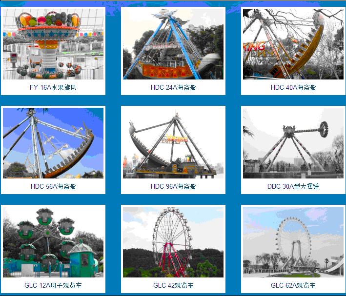 麗水公園游樂設施