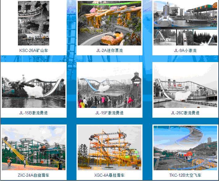 南京水上滾筒