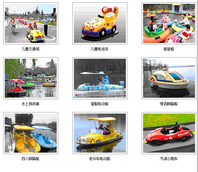 徐州兒童卡丁車