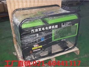 單相250A汽油發電機帶電焊機