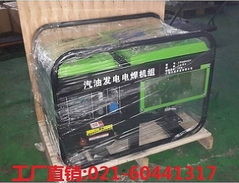 SHWIL單相電焊機300A汽油發電電焊機