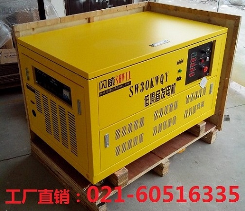 SHWIL價格30千瓦汽油發(fā)電機