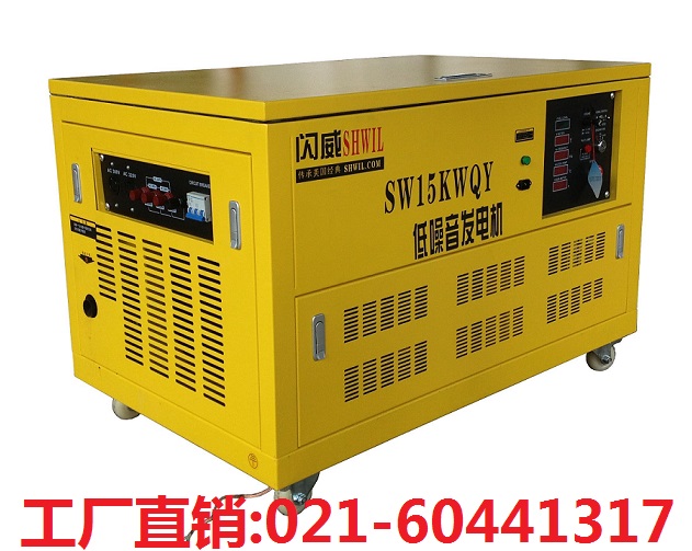 20KW汽油發電機SHWIL單相發電機