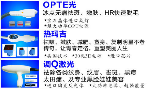 廣西美容儀器廠家直銷E光美療儀原始圖片2