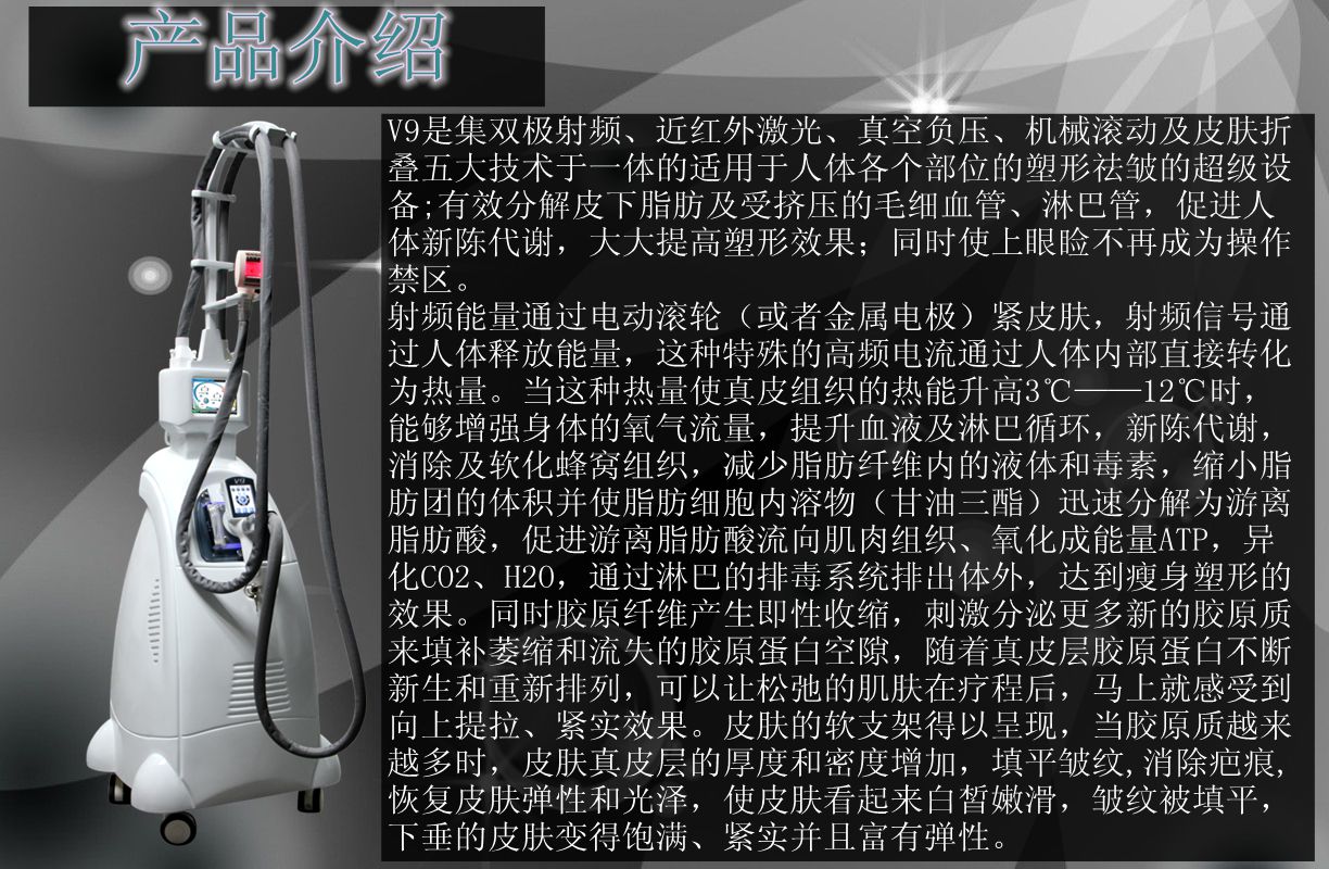廣西卓然科技美容儀器廠家直銷V9爆脂技術jf儀器（美容院{zh0}的jf儀器項目）