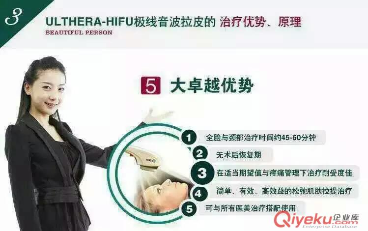 沈陽美容院{zh0}超聲刀美容項目進口超聲刀沈陽美容儀器廠家直銷原始圖片3