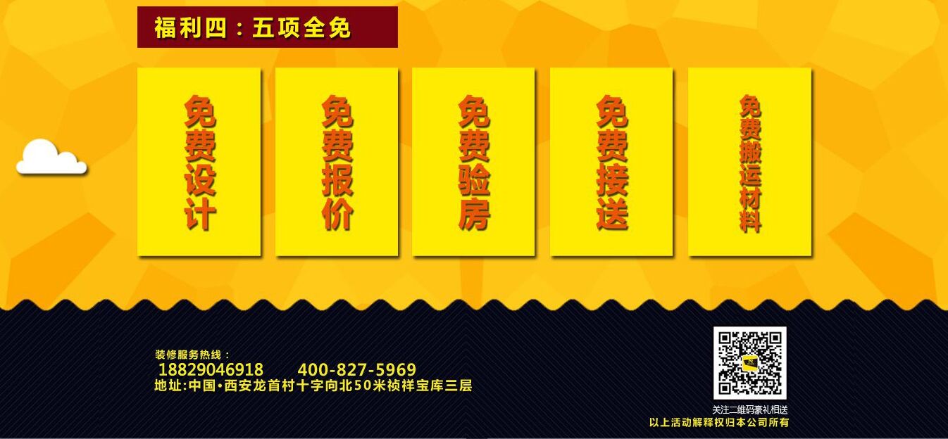 西安雙十一家裝團購活動