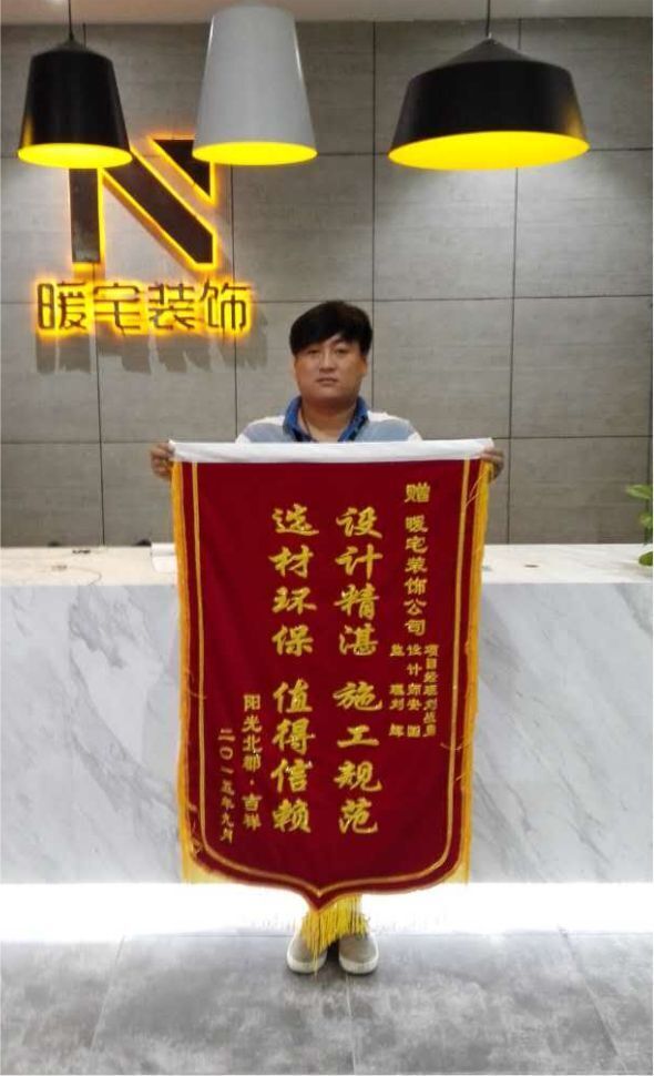 西安裝修公司哪家好？