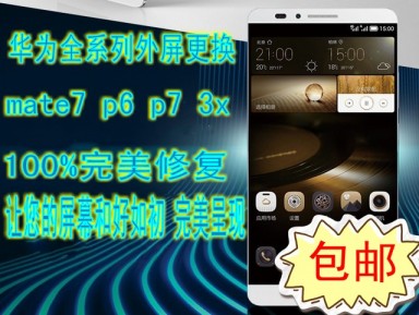 鄭州更換酷派屏幕酷派鄭州更換外屏