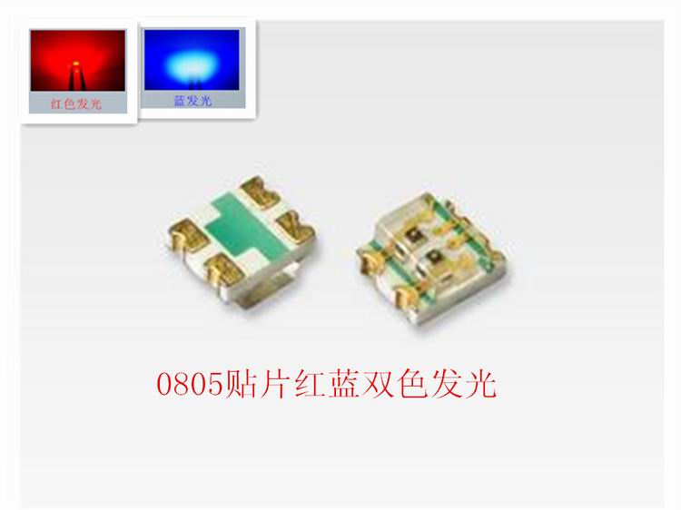 0805双色发光二极管LED0805双色发光二极管贴片0805双色发光二极管