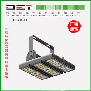 DET LED三組隧道燈 鐵路底下通道地鐵60W90W120W180堅固耐用原始圖片2