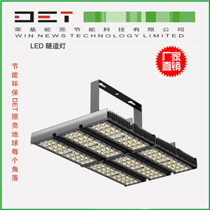 DET LED三組隧道燈 鐵路底下通道地鐵60W90W120W180堅固耐用原始圖片3