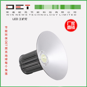 生产LED工矿灯 超市商场 大功率 天棚高鹏灯60W80W150W200W300W