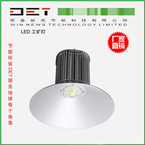 生产LED工矿灯 超市商场 大功率 天棚高鹏灯60W80W150W200W300W