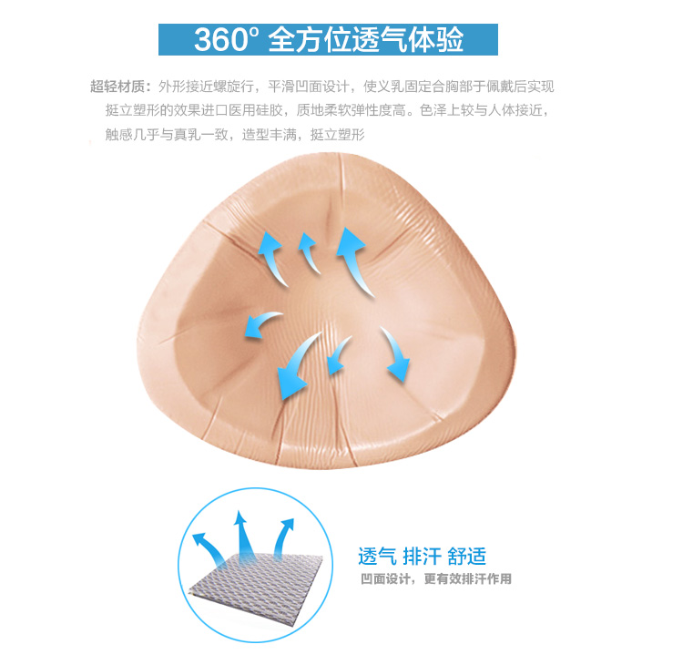 深圳蒂億曼术后新款三角硅胶义乳