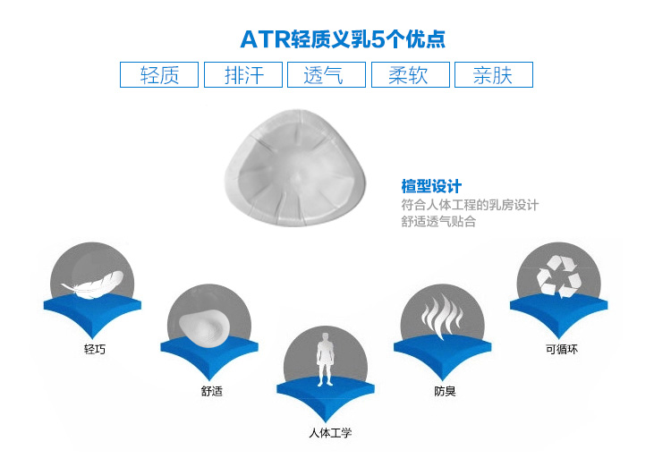 深圳蒂億曼术后减负轻盈硅胶义乳