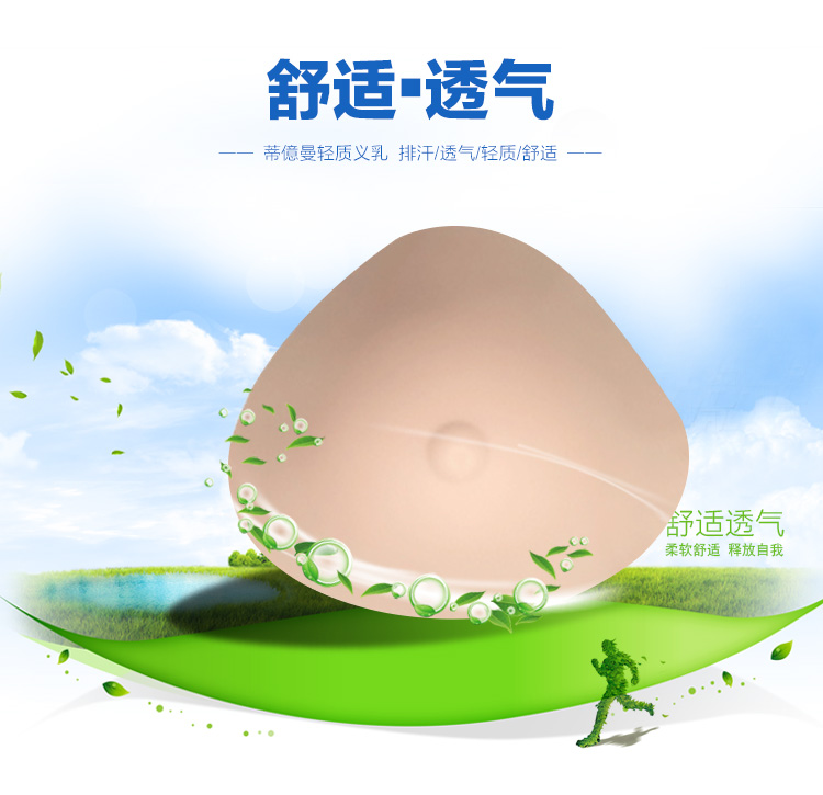 2015上海秋季雙十一蒂億曼輕質硅膠義乳廠家批發(fā)加盟