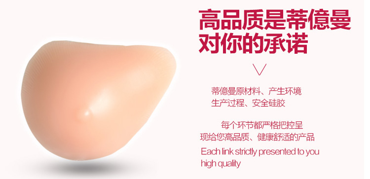 2015沈陽蒂億曼天然進(jìn)口硅膠義乳廠家批發(fā)加盟直銷供應(yīng)原始圖片3