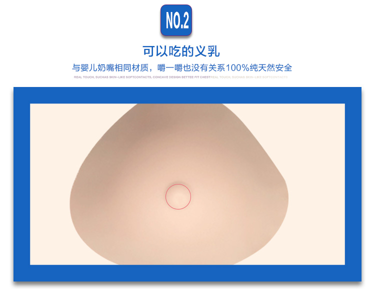 2016小寒蒂億曼义乳厂家热销atr三角形轻质义乳加盟直销供应