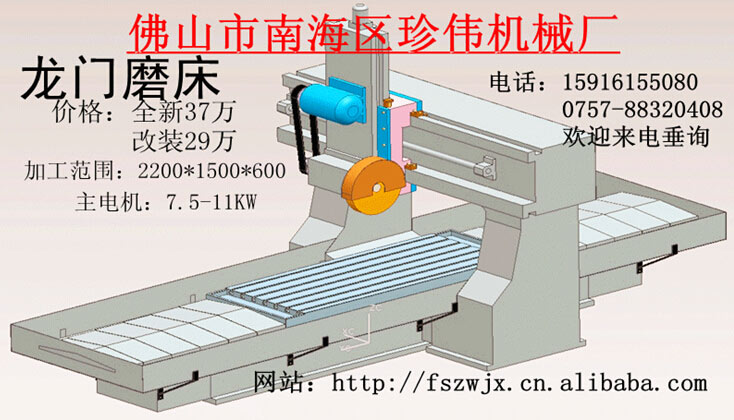 提供龙门平面磨加工 平面磨床 小型磨床 龙门铣床维修调试安装