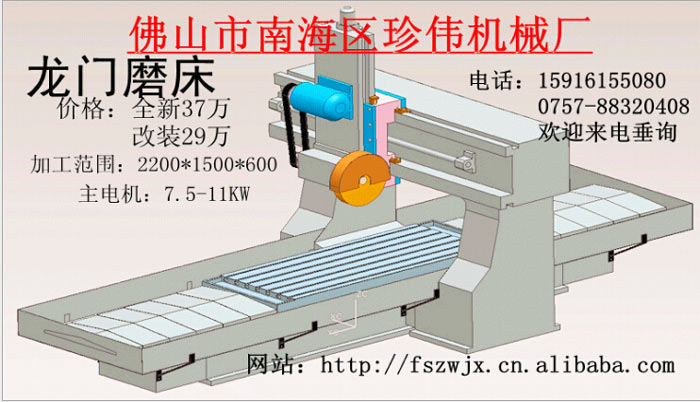 誠信通會(huì)員提供小型磨床 磨床維修 銑床磨床改裝 維修磨床銑床