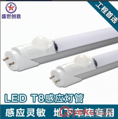 聲光控感應(yīng)日光燈管_日光燈聲光控感應(yīng)18W_微亮3W聲光控感應(yīng)日光燈管
