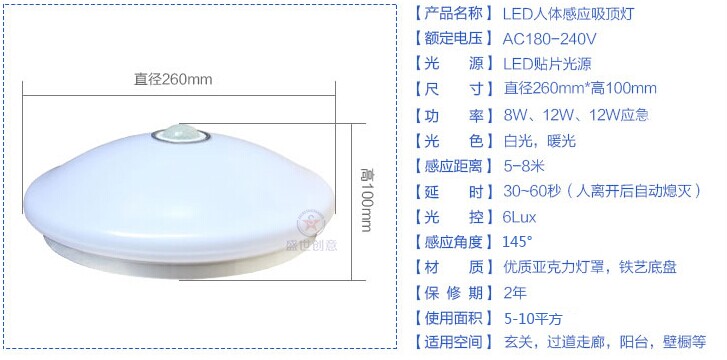 人體感應(yīng)吸頂燈led_{zx1}款人體感應(yīng)吸頂燈_人體紅外感應(yīng)吸頂燈