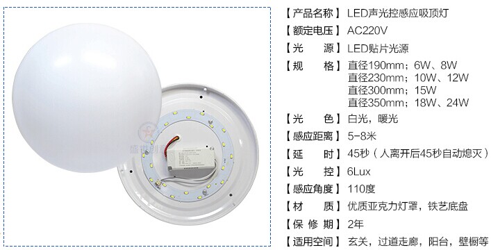 樓道聲光控感應(yīng)吸頂燈_聲光控工程感應(yīng)吸頂燈_大功率聲控感應(yīng)吸頂燈原始圖片2