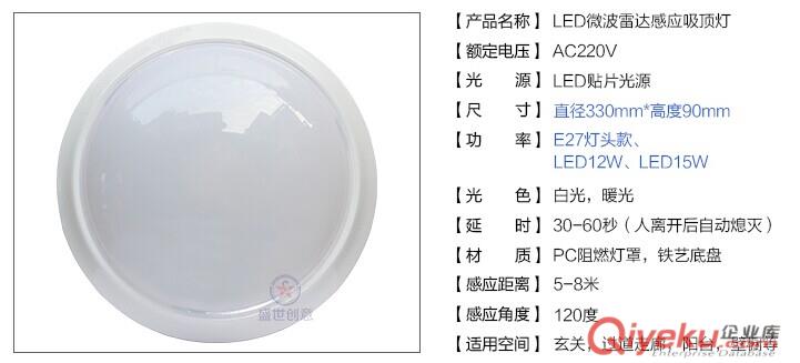 感應吸頂燈led_雷達感應吸頂燈質保2年_微波雷達感應吸頂燈22W