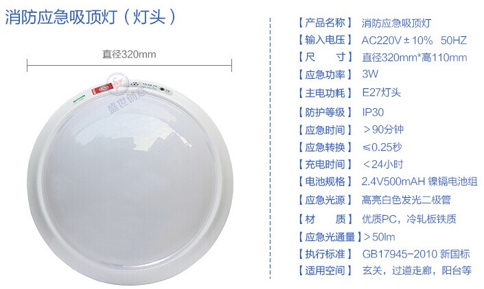 led应急吸顶灯_红外感应应急吸顶灯_人体感应消防应急吸顶灯