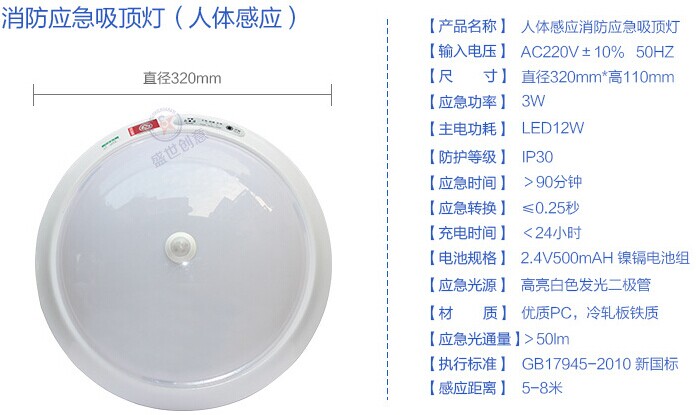 led应急吸顶灯_红外感应应急吸顶灯_人体感应消防应急吸顶灯