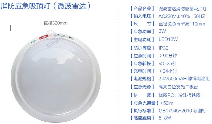 led应急吸顶灯_雷达消防应急吸顶灯_微波雷达应急吸顶灯