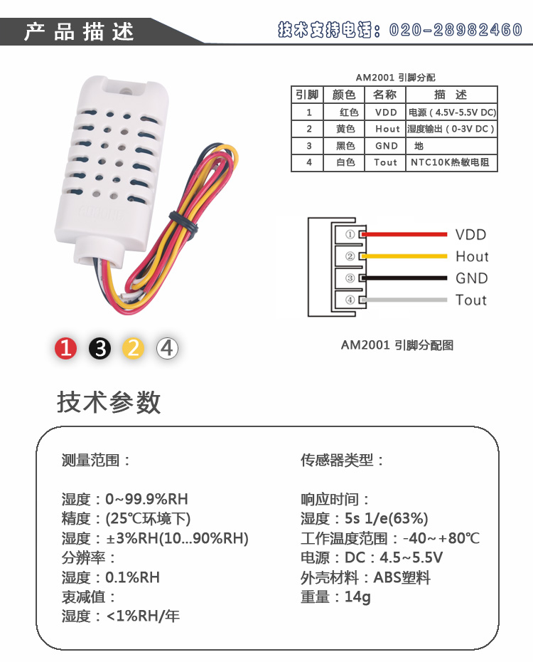 供应模拟型信号单湿度传感器