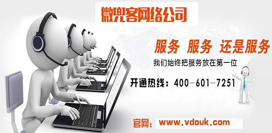 金華百度公司_金華推廣售后服務(wù)_金華百度推廣客服電話(huà)