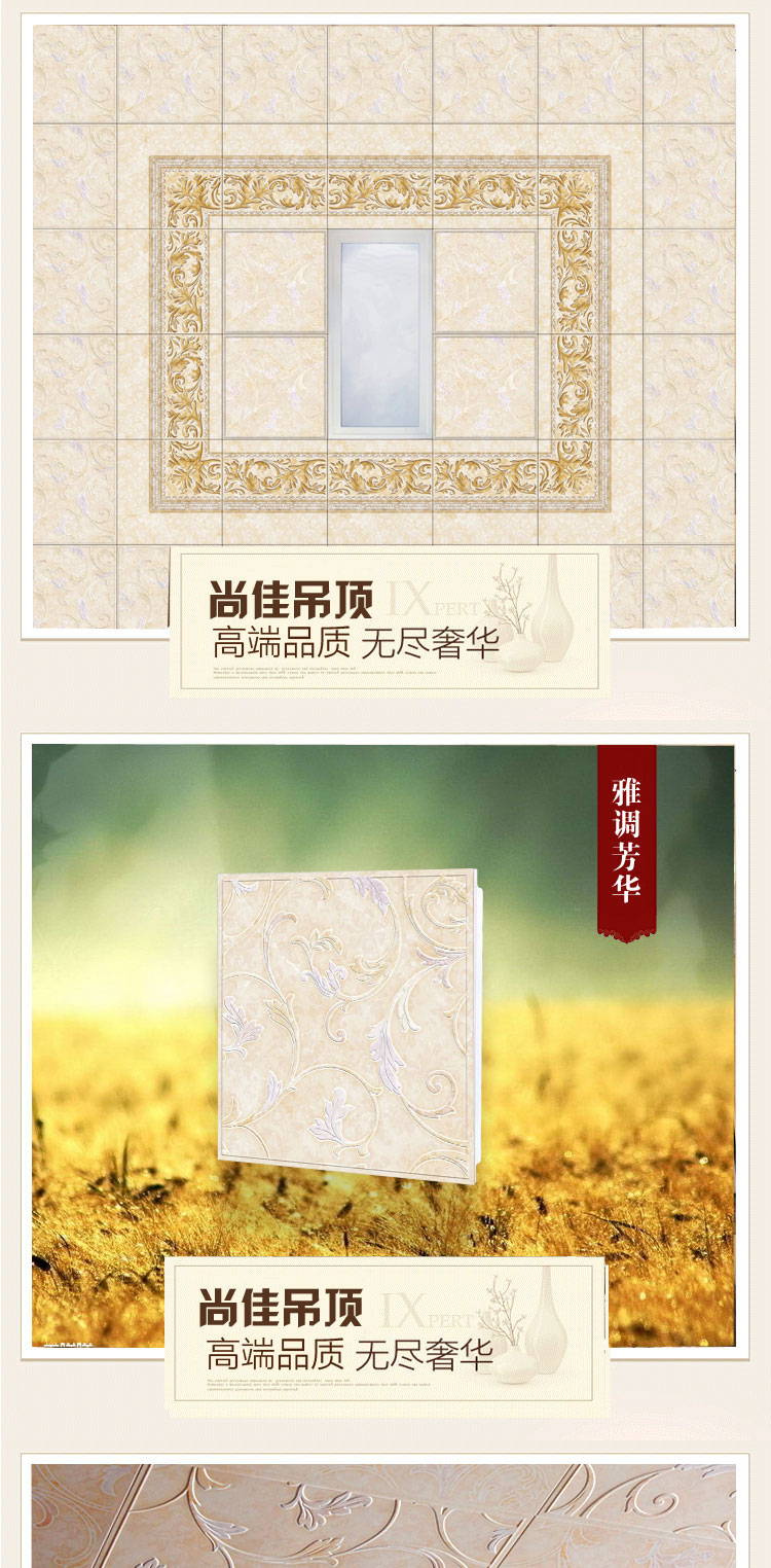 供應(yīng)家裝歐式客廳二級集成吊頂天花吊頂建材批發(fā)加盟原始圖片2