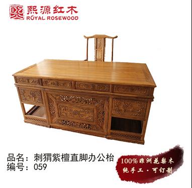 深圳福田區古典紅木家具