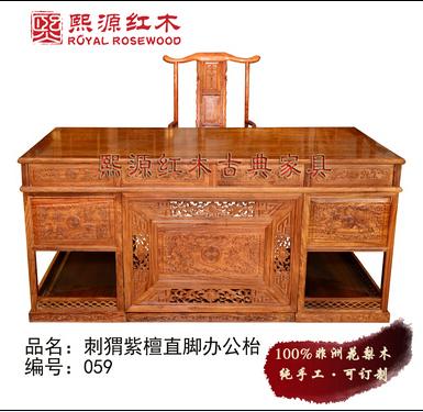 深圳寶安區古典紅木家具