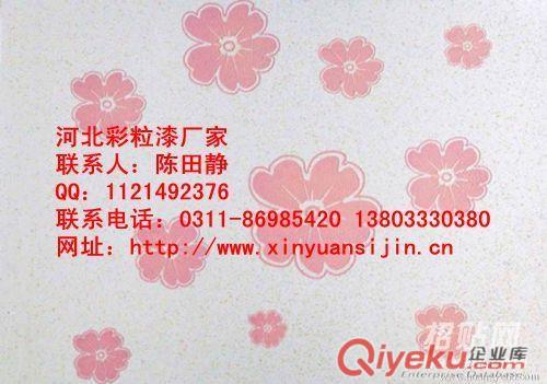 2015冬加盟鑫似錦彩粒漆優勢原始圖片2