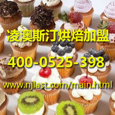 面包房連鎖加盟|南京金佰利企業(yè)管理有限公司