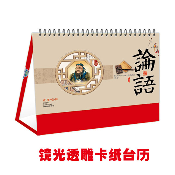 山西商务办公台历/步步高礼品