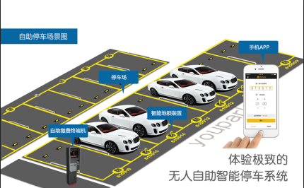 upark遥控全自动车位锁 汽车停车位锁地锁  智能车位地锁