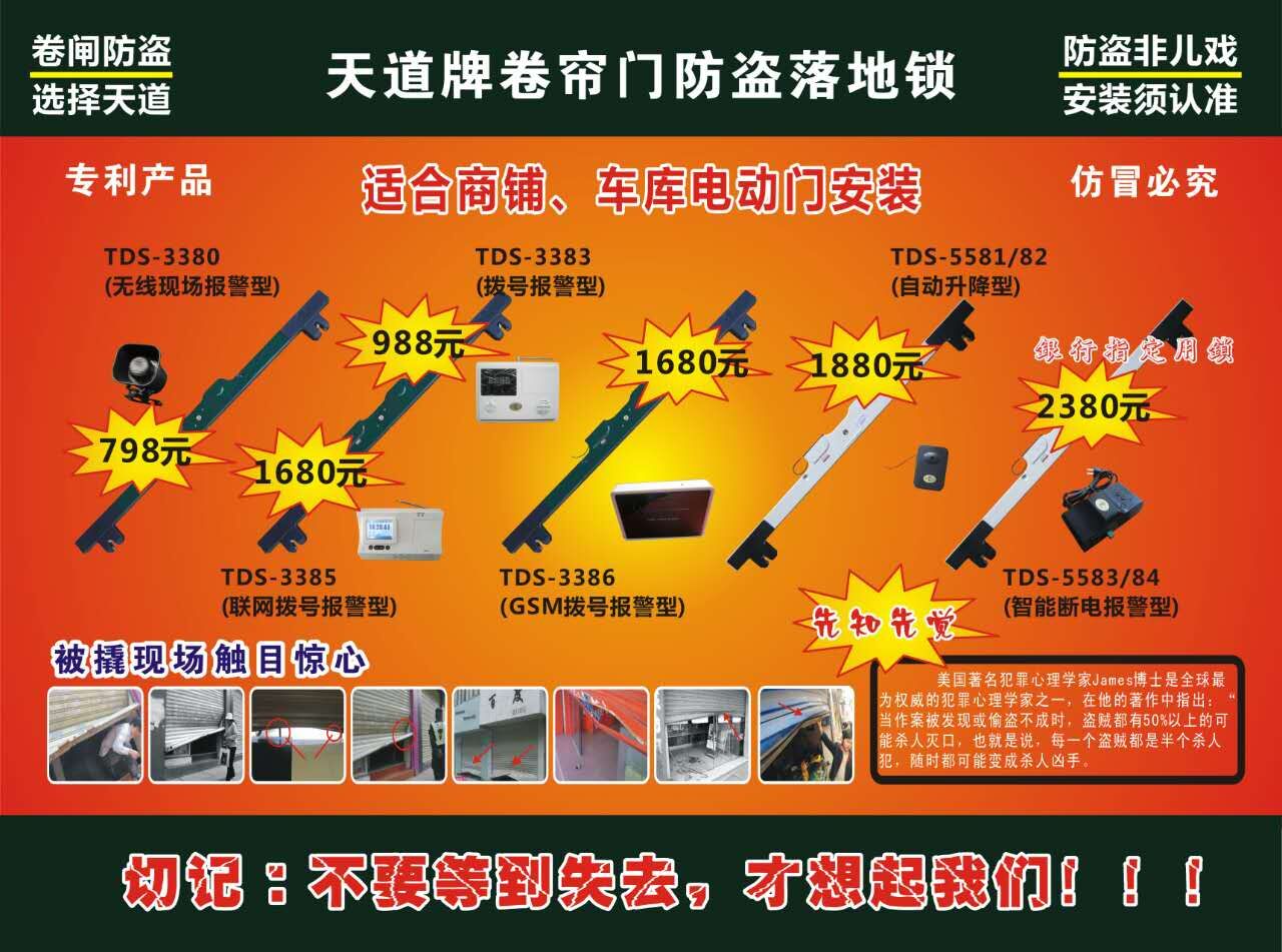 石家莊電動卷閘門地溝鎖制作維修廠家【永一電動門】