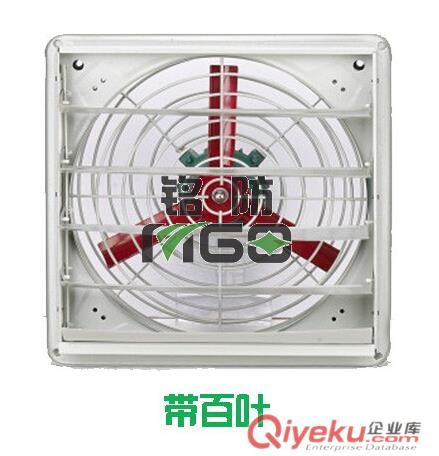 FAG防爆排風扇(MBPS)