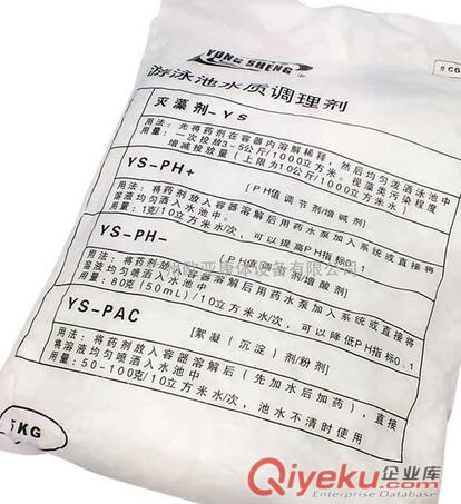 廠家供應泳池PH調節劑原始圖片2