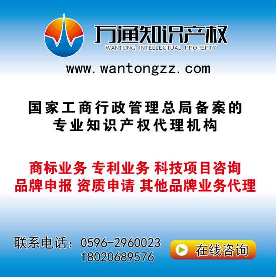 免費的商標查詢，可信賴的商標事務所，漳州萬通商標注冊機構