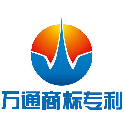 免費的商標查詢，可信賴的商標事務所，漳州萬通商標注冊機構
