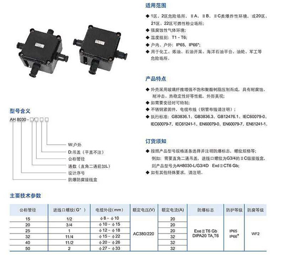 BDH系列防爆吊燈盒低價(jià)