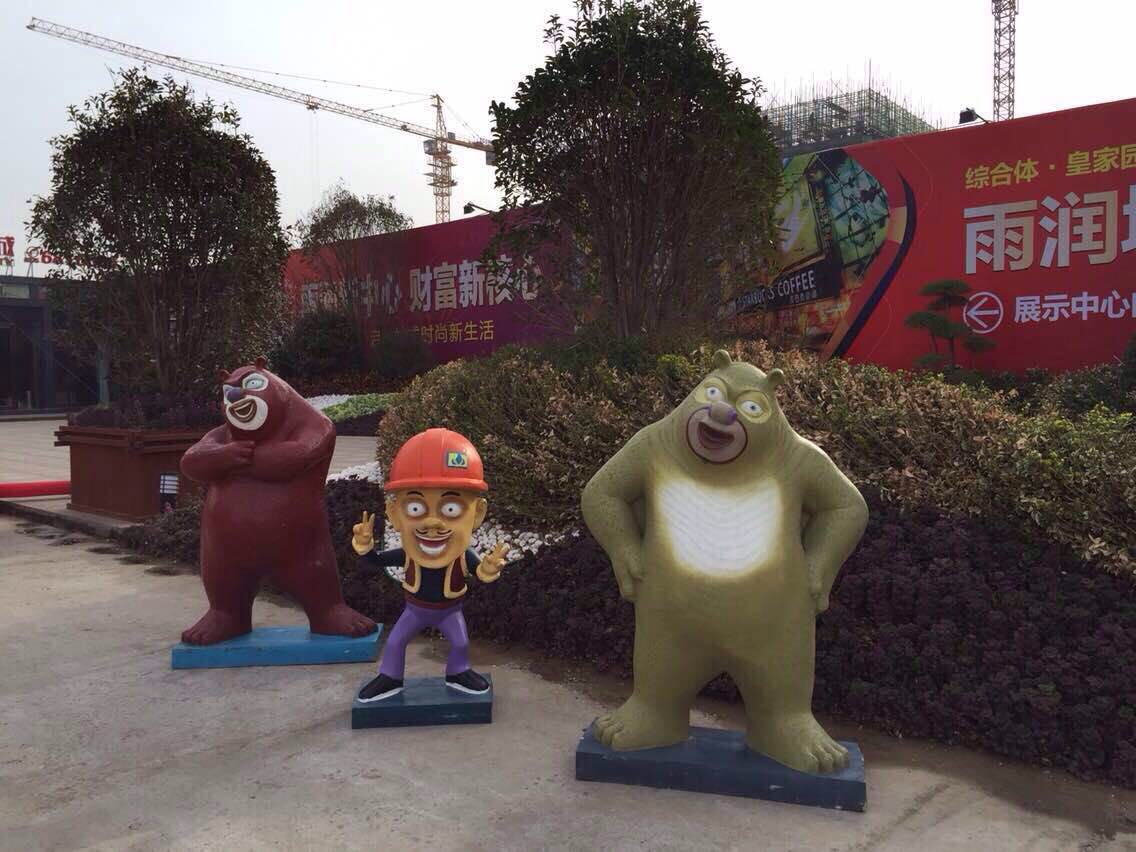 合肥熊出沒展覽道具供應，熊出沒人物玩偶租賃原始圖片2