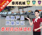 新型圓木推臺鋸|圓木推臺鋸多少錢